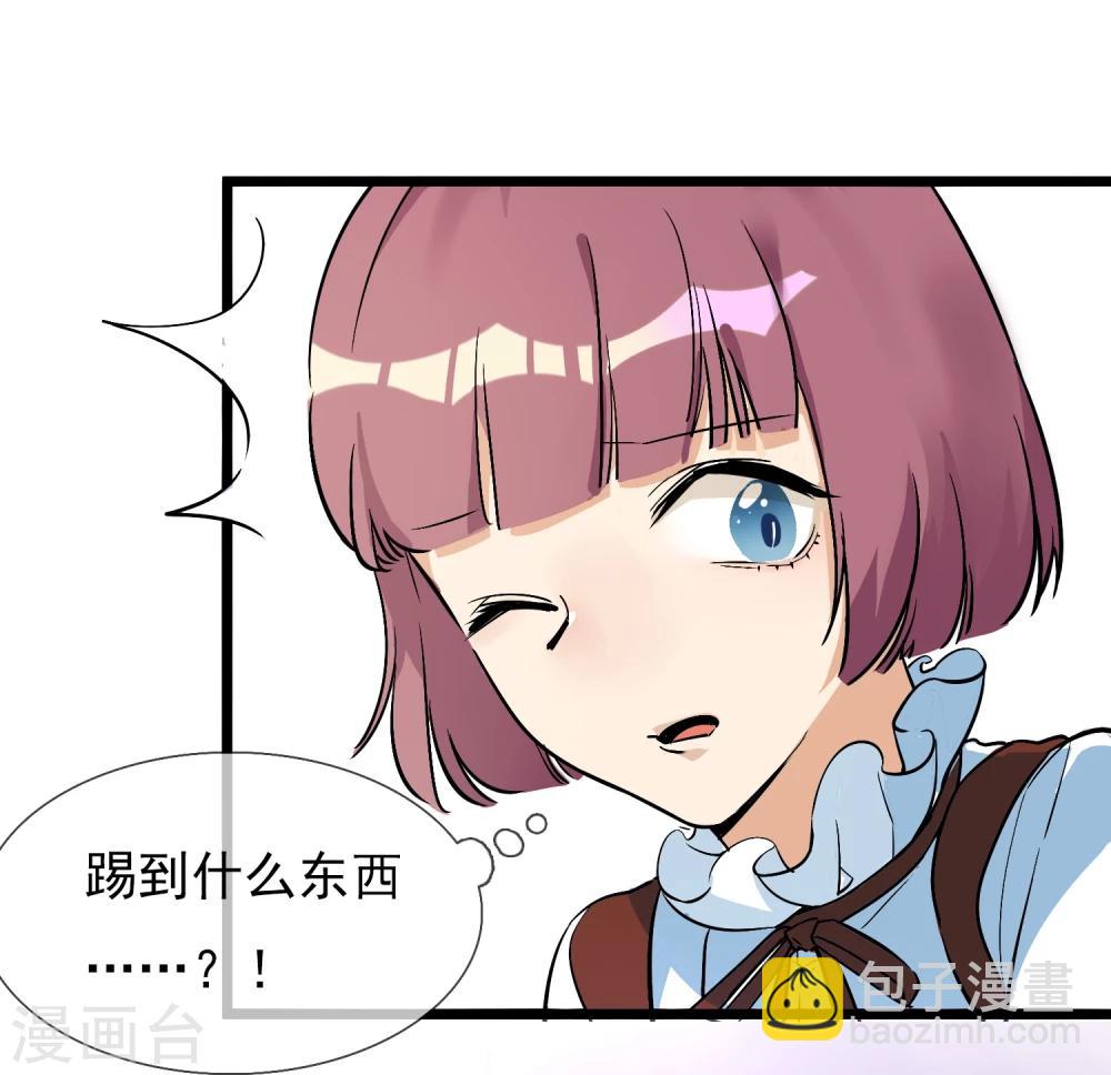 🍚系统教我追男神 第19话 糖果森林 第32页