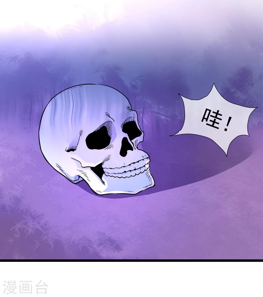 🍚系统教我追男神 第19话 糖果森林 第33页