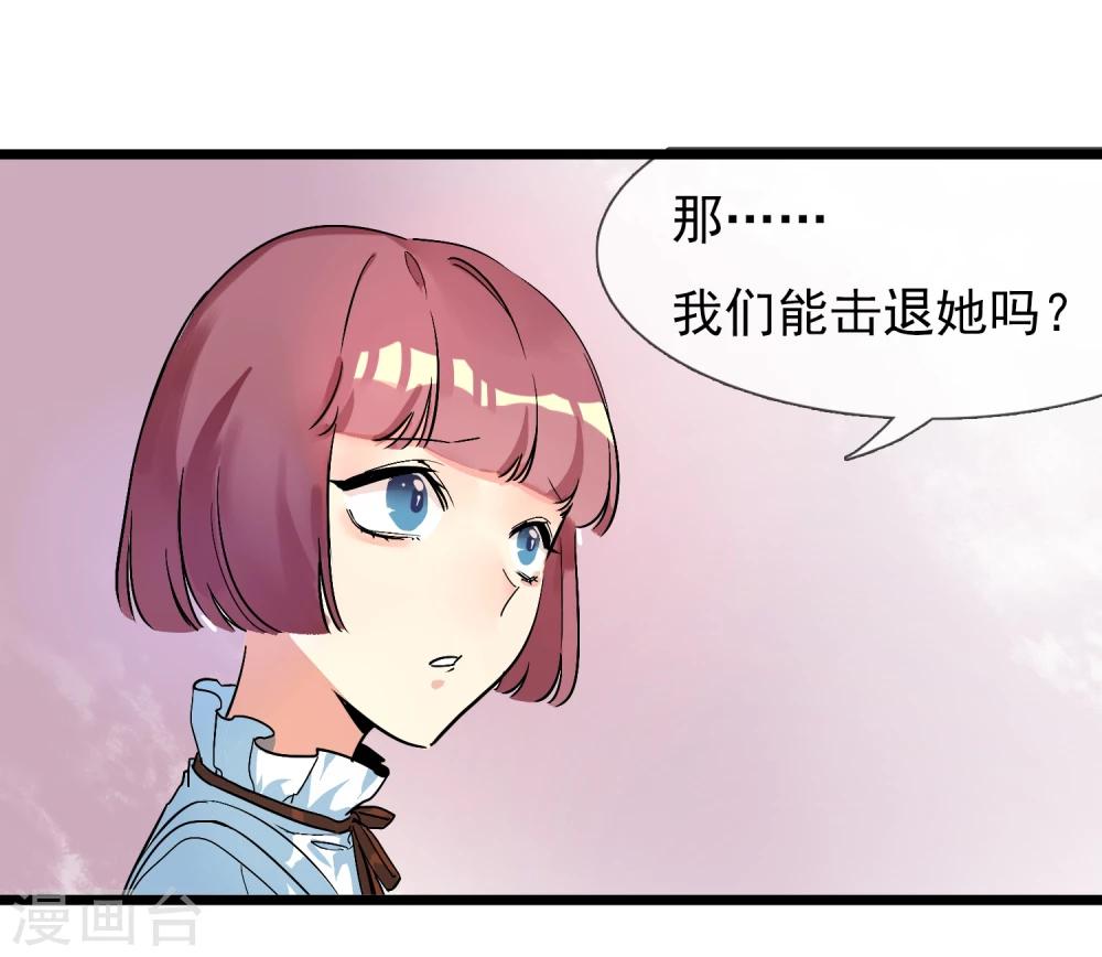 🍚系统教我追男神 第19话 糖果森林 第37页