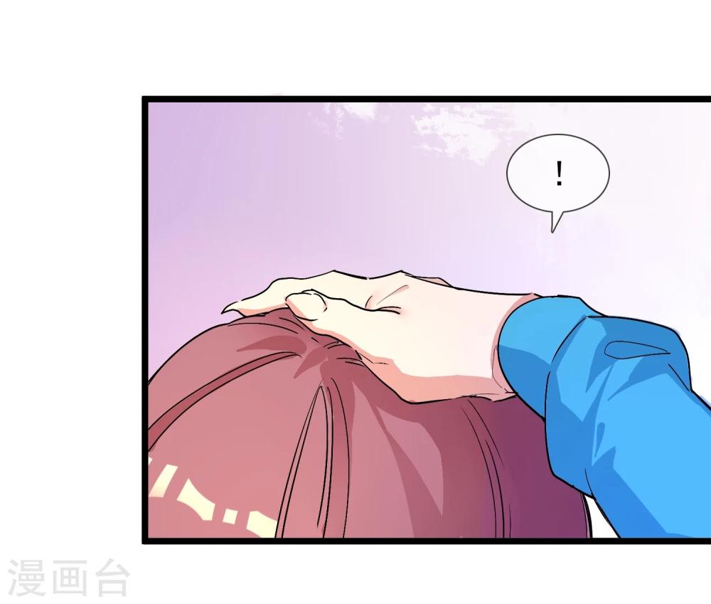 🍚系统教我追男神 第19话 糖果森林 第40页