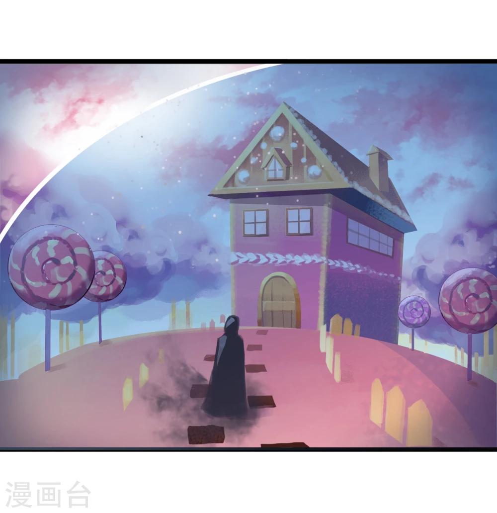 🍚系统教我追男神 第19话 糖果森林 第46页