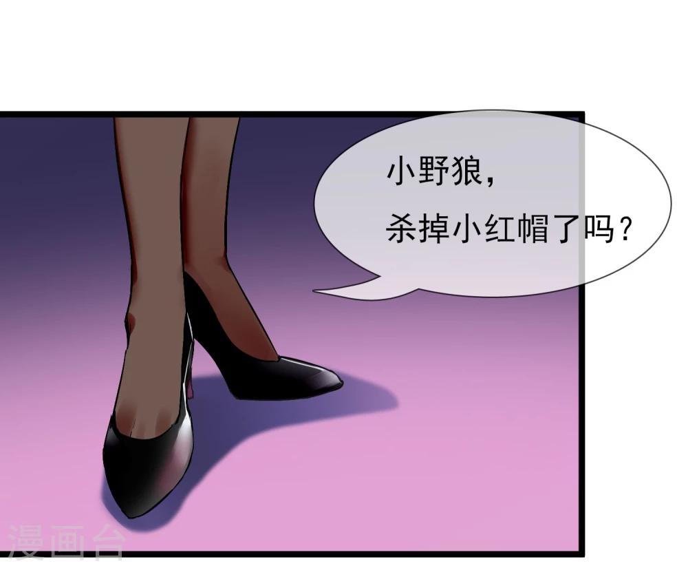 🍚系统教我追男神 第21话 女人之间的较量 第14页