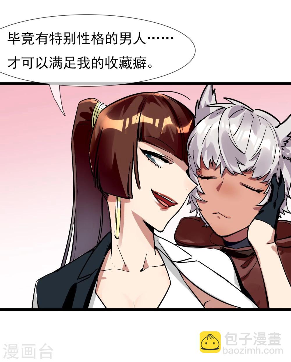 🍚系统教我追男神 第21话 女人之间的较量 第22页