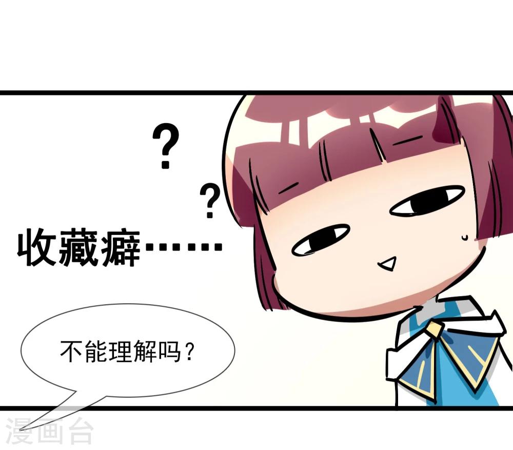 🍚系统教我追男神 第21话 女人之间的较量 第23页
