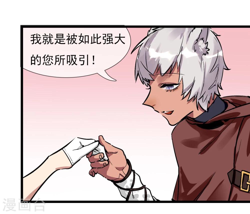 🍚系统教我追男神 第21话 女人之间的较量 第27页