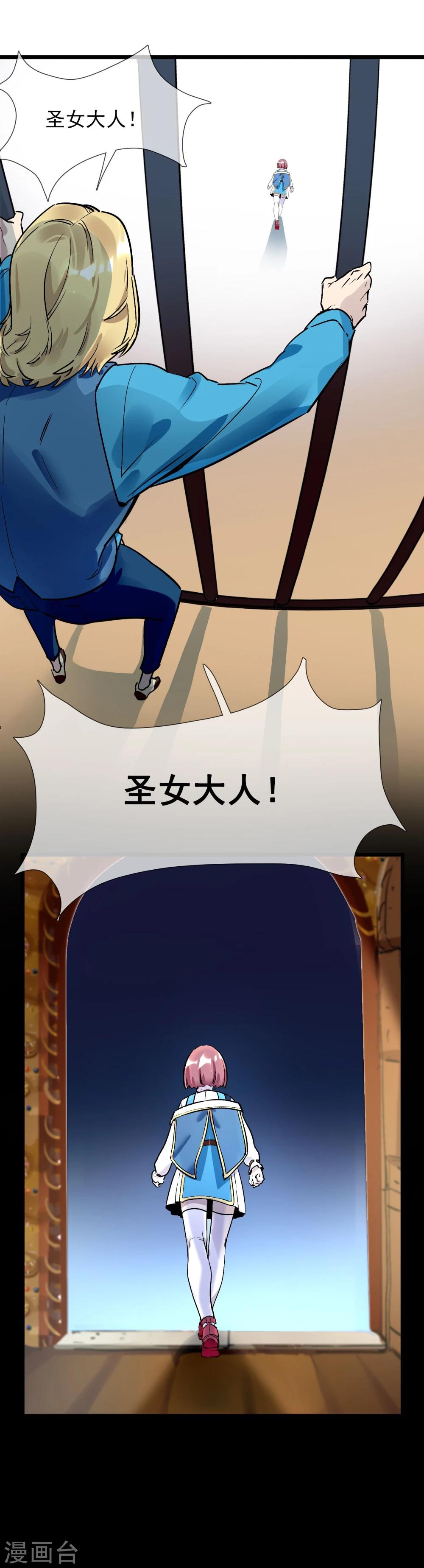 🍚系统教我追男神 第21话 女人之间的较量 第3页