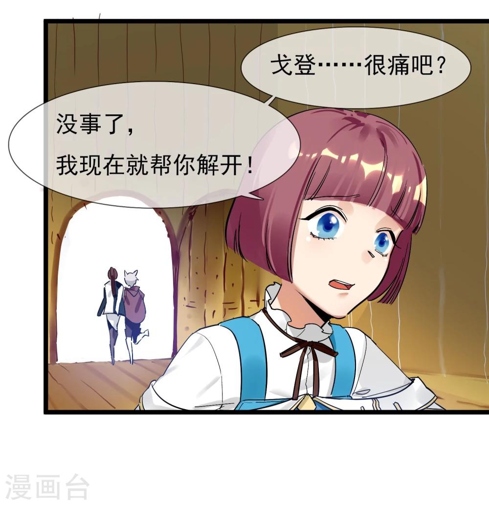 🍚系统教我追男神 第21话 女人之间的较量 第35页