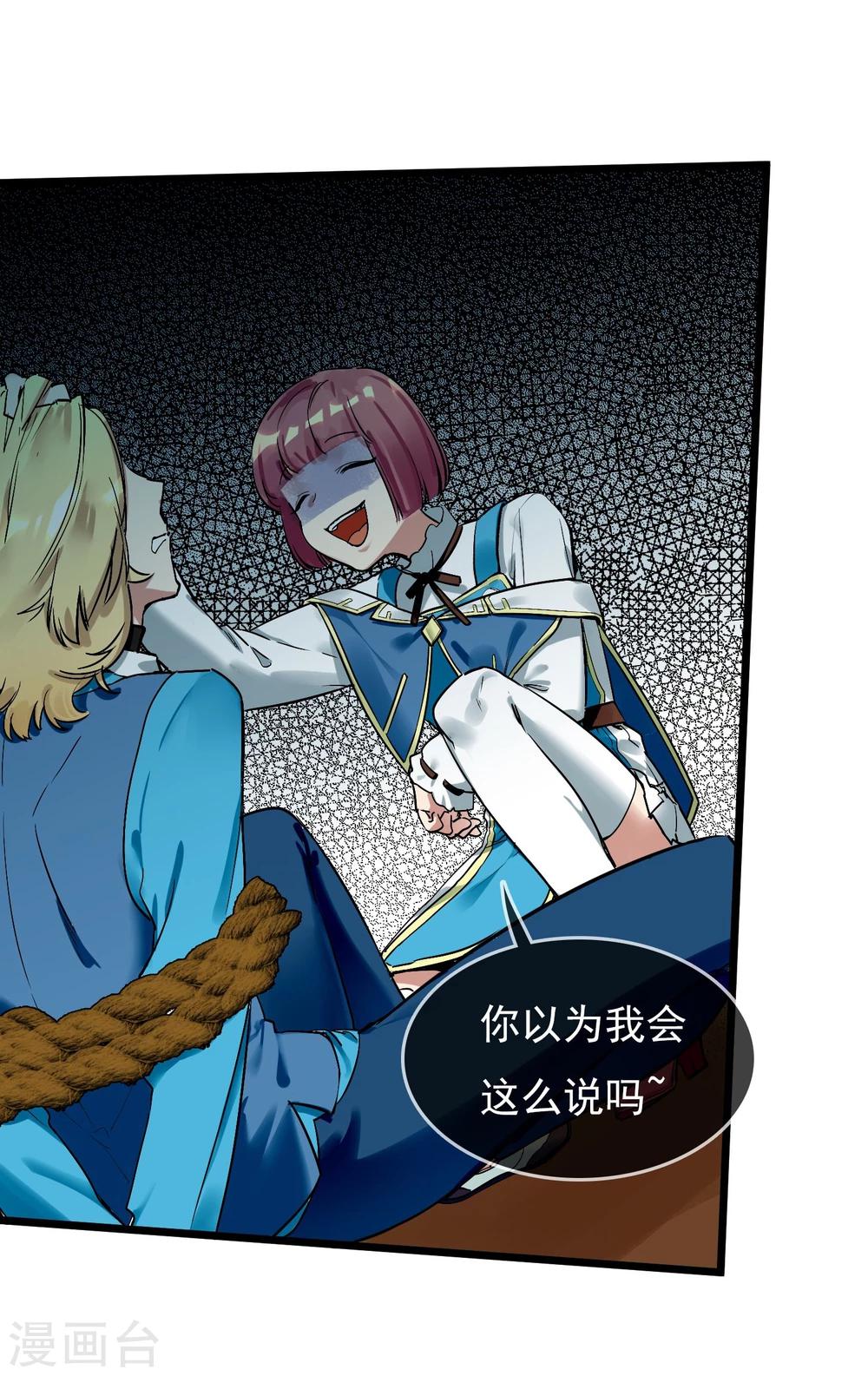 🍚系统教我追男神 第21话 女人之间的较量 第36页