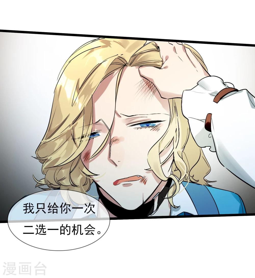 🍚系统教我追男神 第21话 女人之间的较量 第37页
