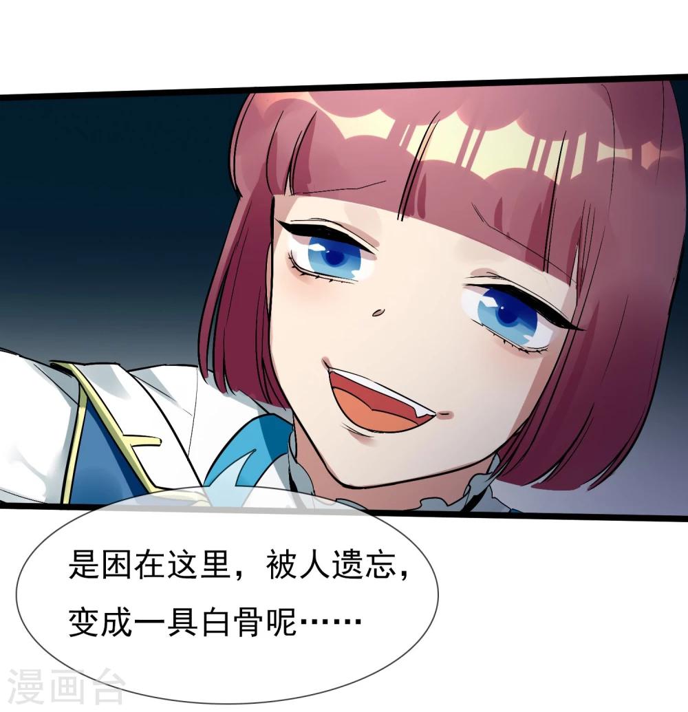 🍚系统教我追男神 第21话 女人之间的较量 第38页