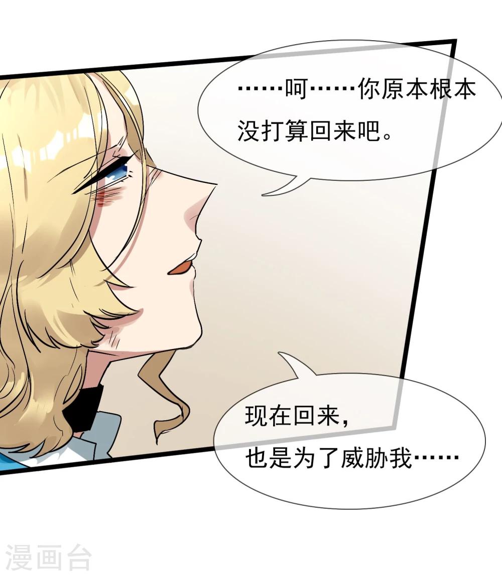 🍚系统教我追男神 第21话 女人之间的较量 第40页