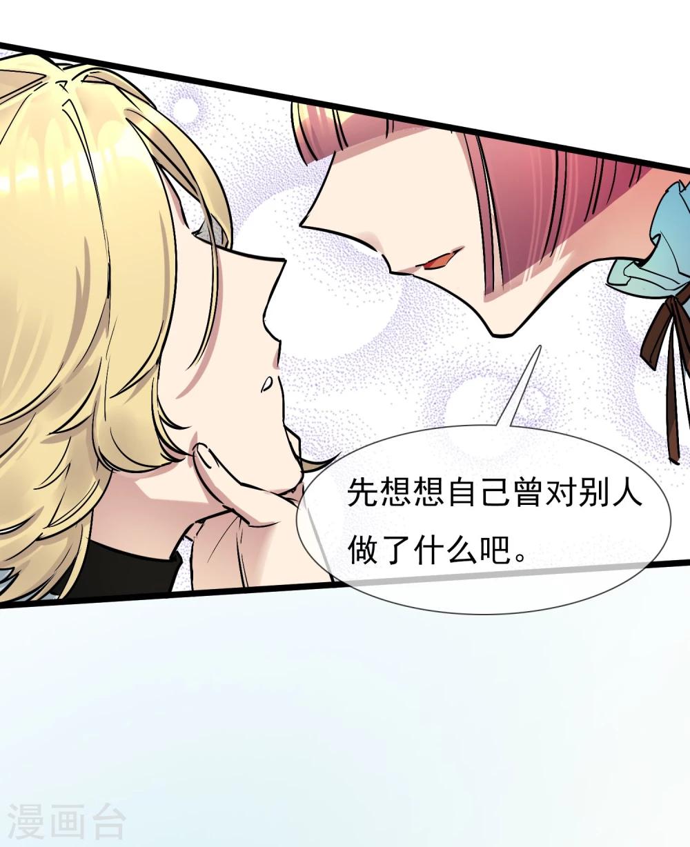 🍚系统教我追男神 第21话 女人之间的较量 第42页