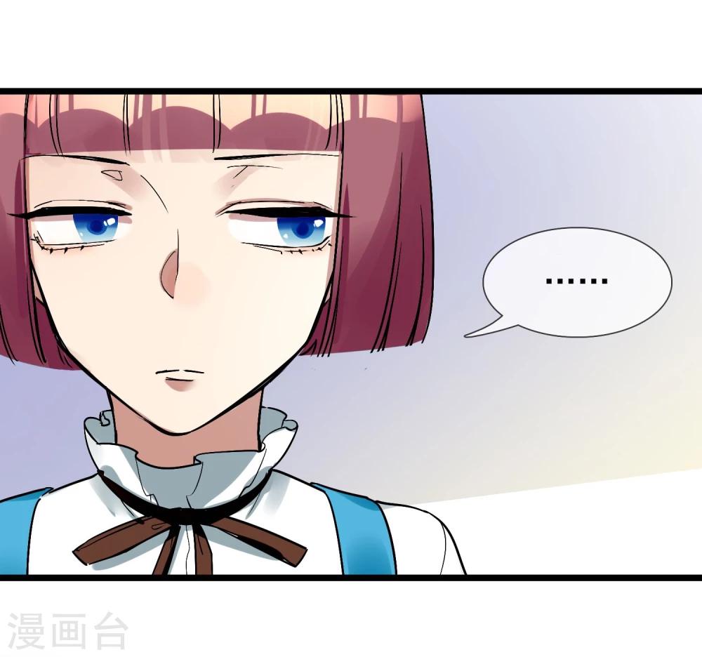 🍚系统教我追男神 第21话 女人之间的较量 第47页