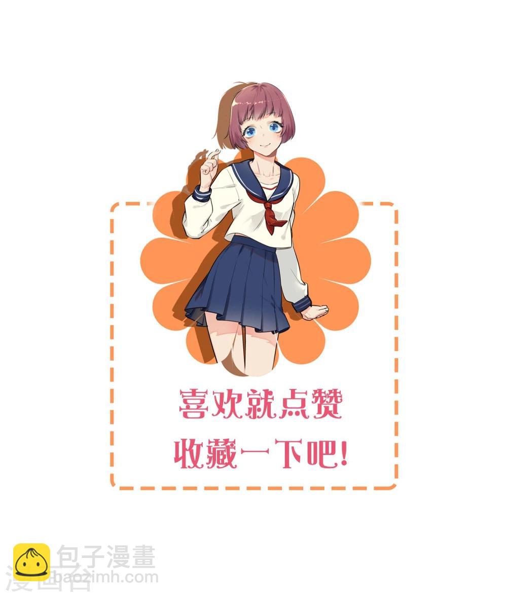🍚系统教我追男神 第21话 女人之间的较量 第49页