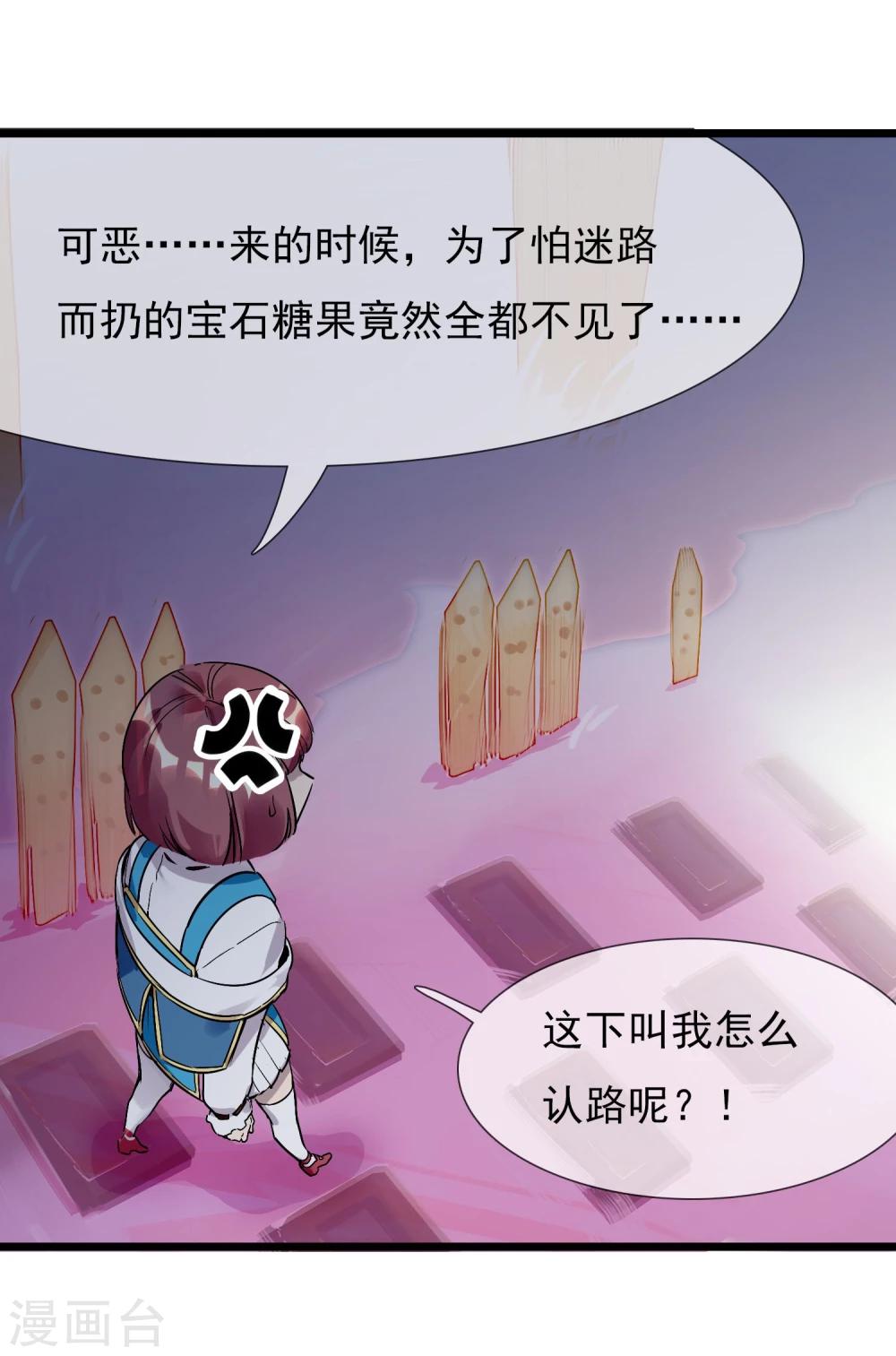 🍚系统教我追男神 第21话 女人之间的较量 第5页