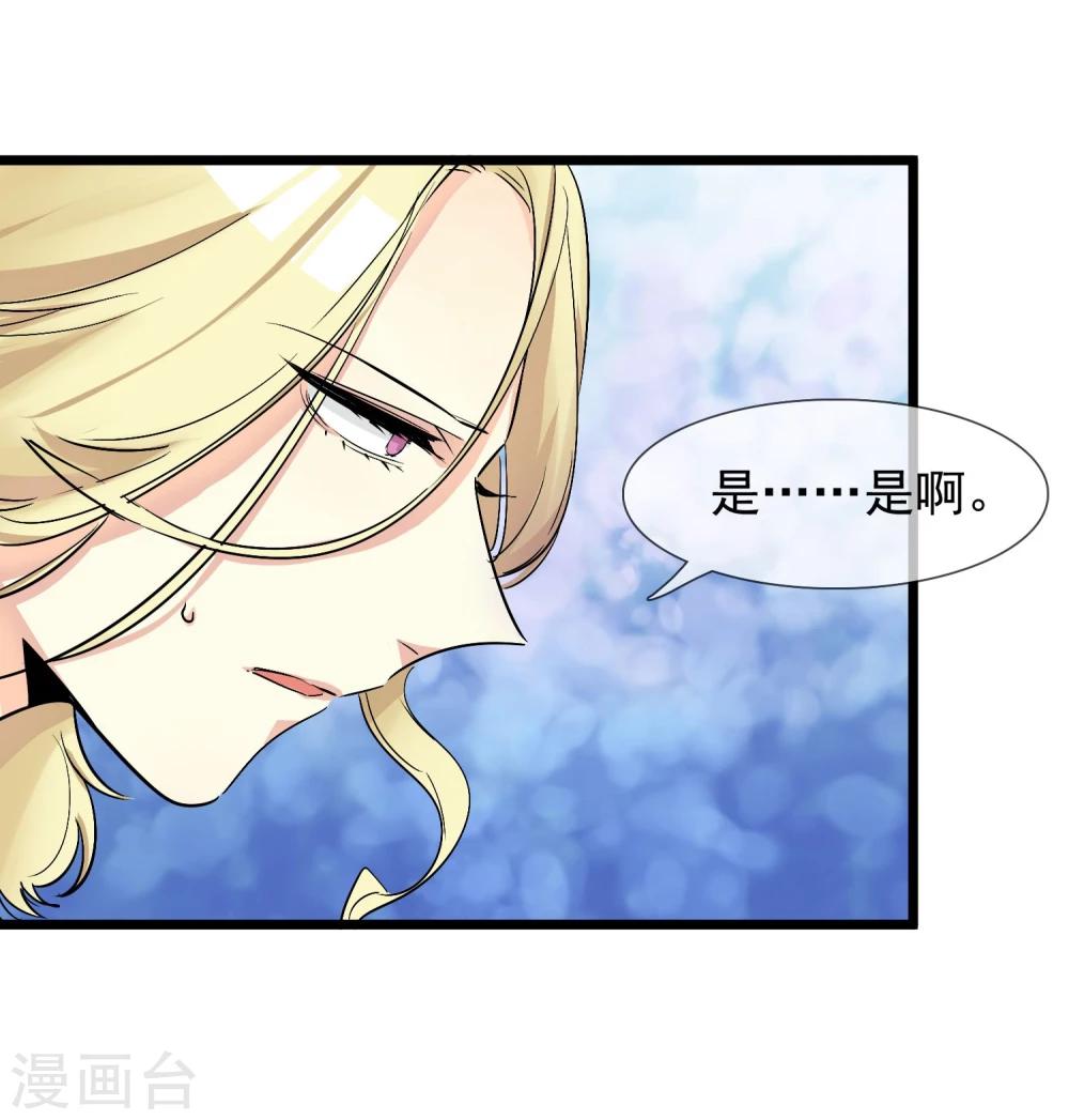 🍚系统教我追男神 第23话 比赛开始 第14页