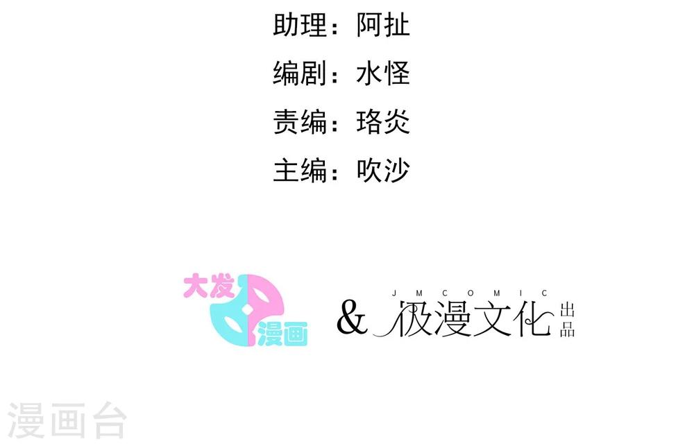 🍚系统教我追男神 第23话 比赛开始 第2页