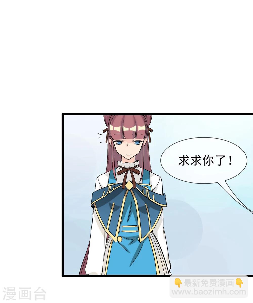 🍚系统教我追男神 第23话 比赛开始 第20页