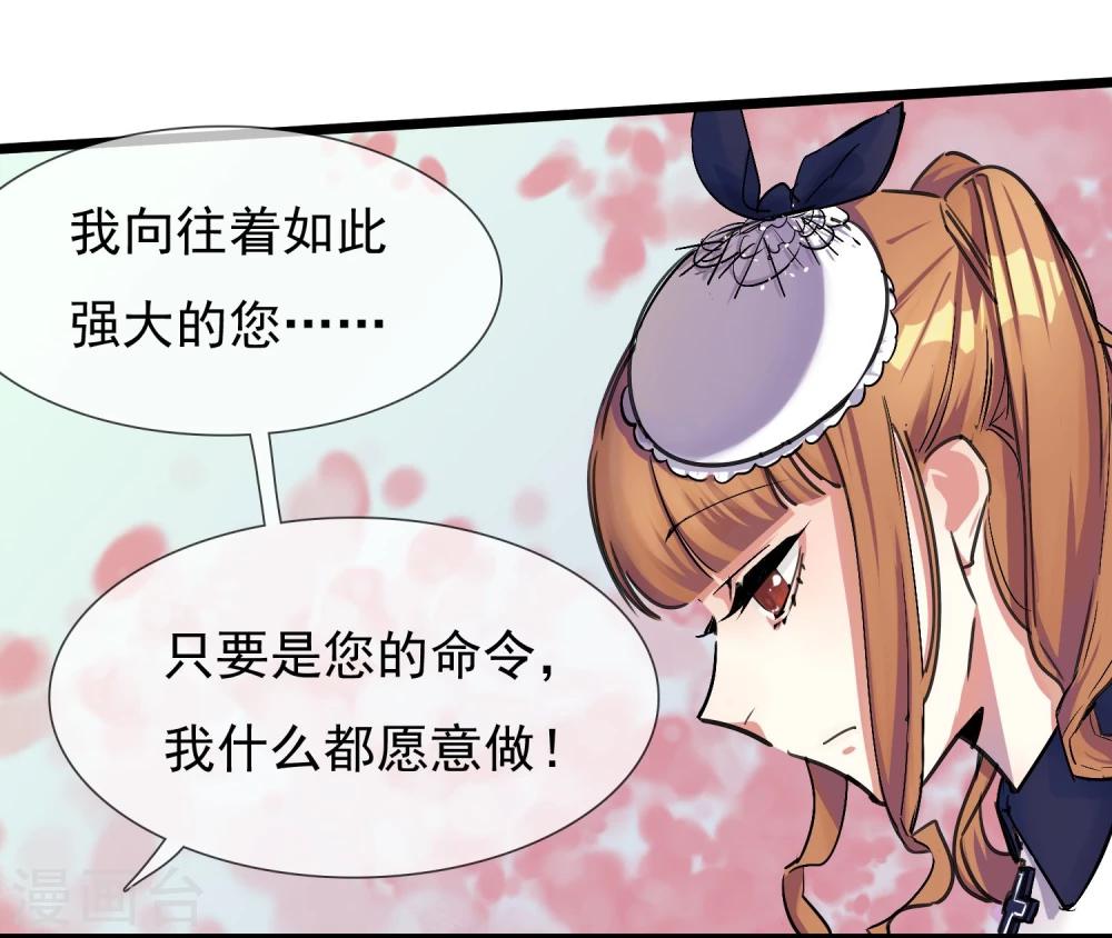 🍚系统教我追男神 第23话 比赛开始 第24页