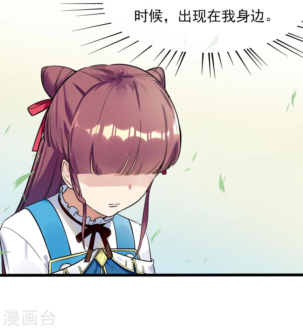🍚系统教我追男神 第23话 比赛开始 第38页