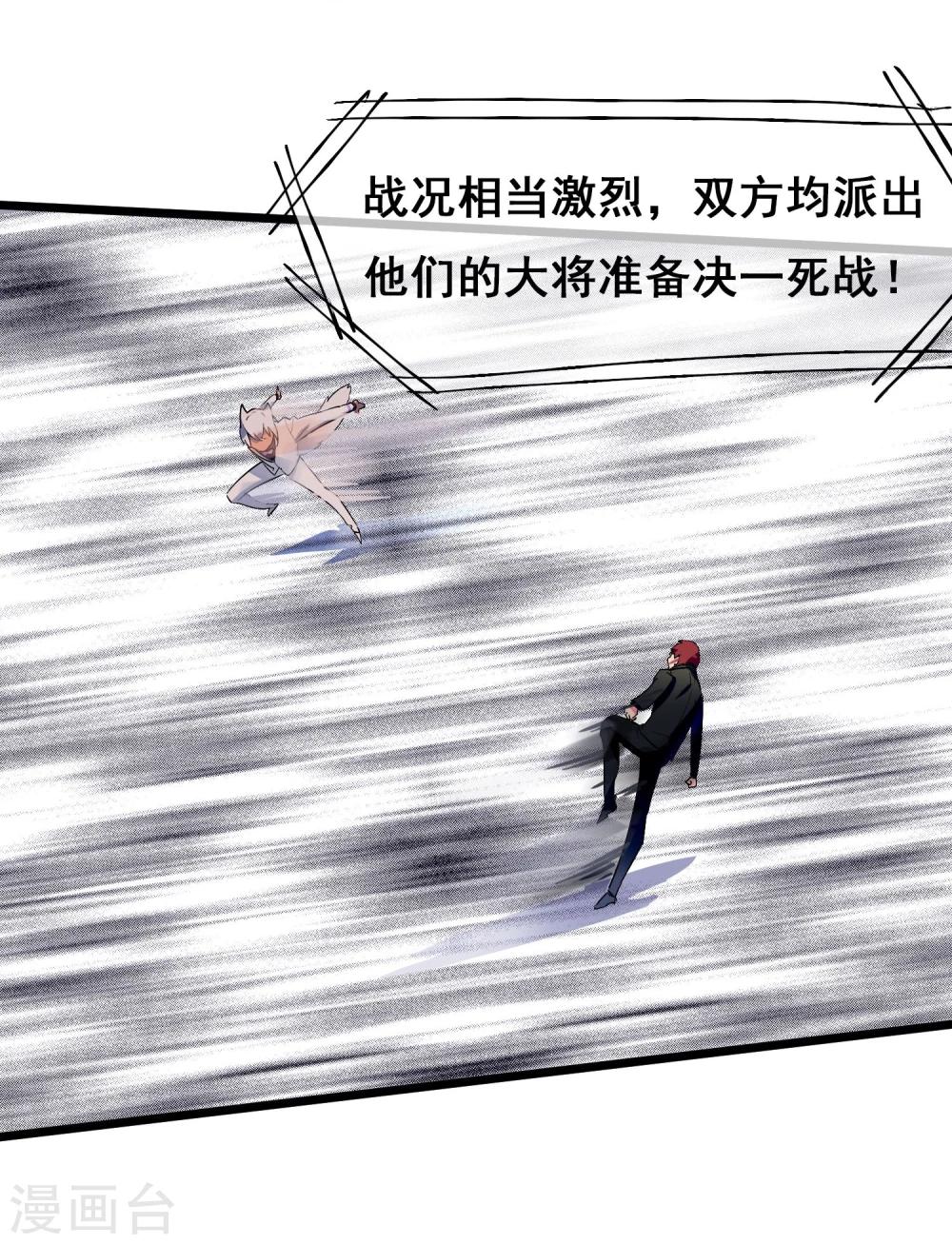 🍚系统教我追男神 第23话 比赛开始 第46页