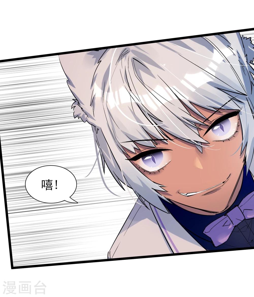 🍚系统教我追男神 第23话 比赛开始 第47页
