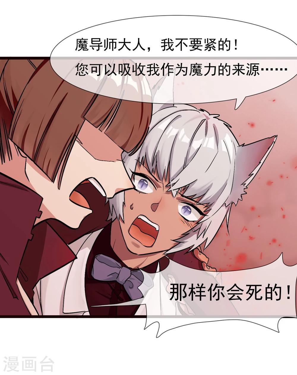 🍚系统教我追男神 第25话 联手反击 第10页