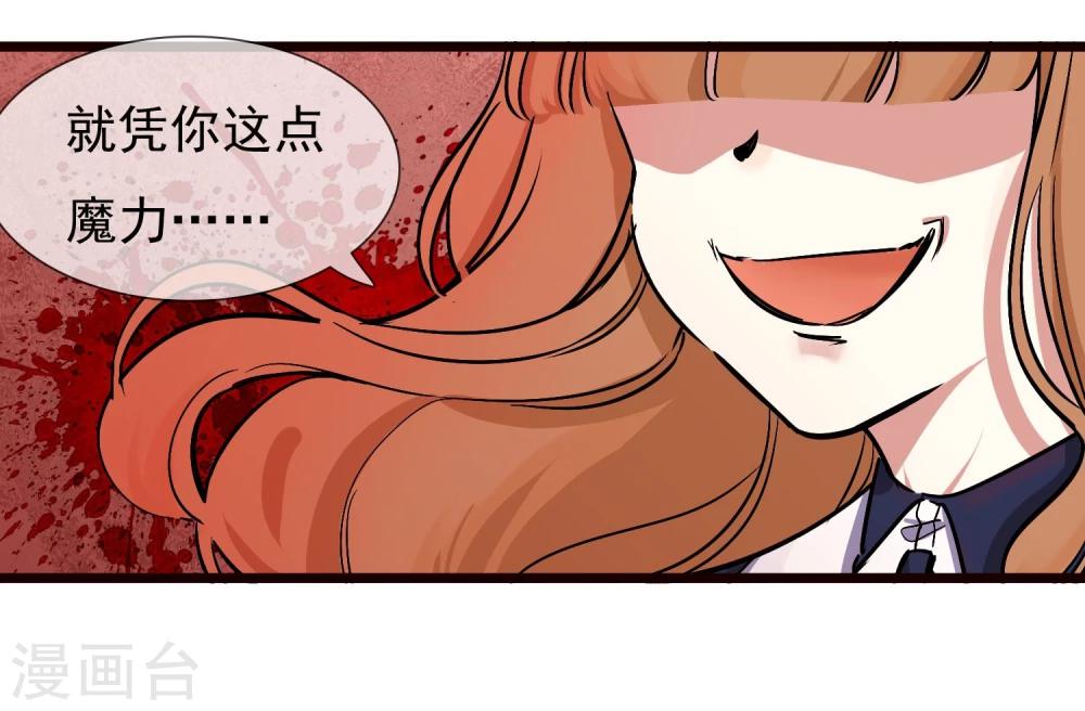 🍚系统教我追男神 第25话 联手反击 第13页