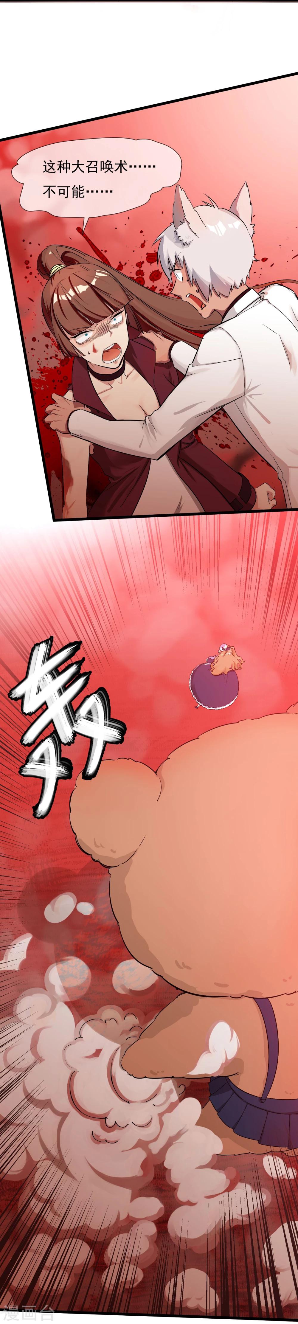 🍚系统教我追男神 第25话 联手反击 第16页