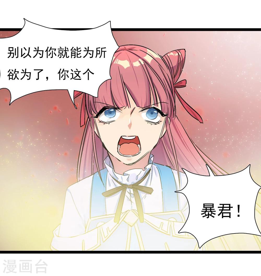 🍚系统教我追男神 第25话 联手反击 第19页