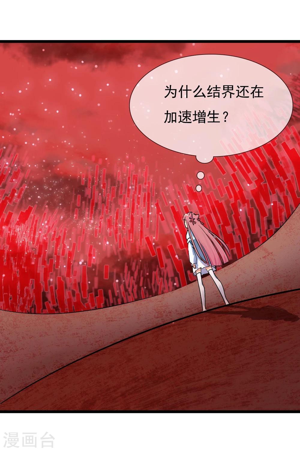 🍚系统教我追男神 第25话 联手反击 第31页