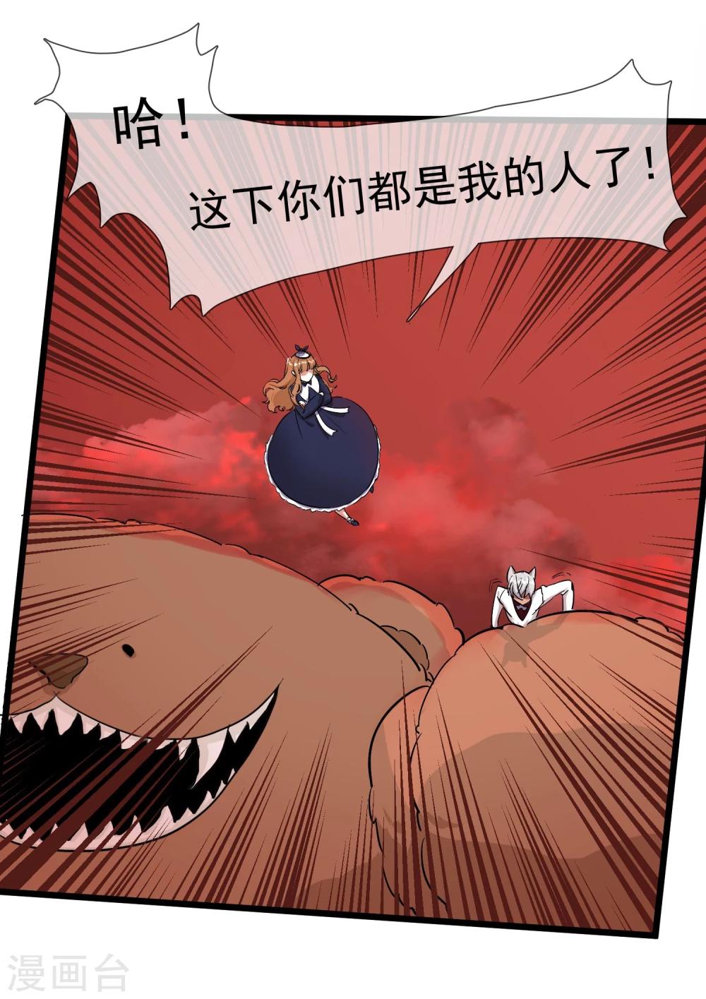 🍚系统教我追男神 第25话 联手反击 第35页