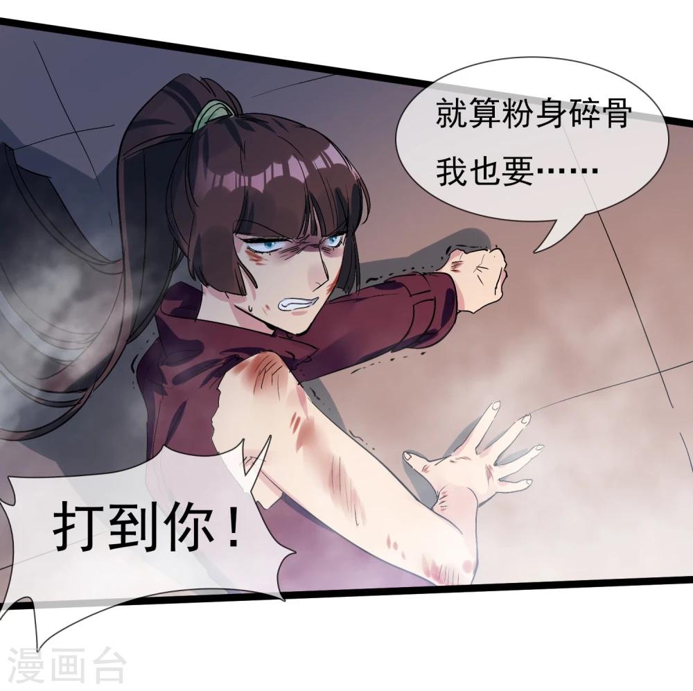 🍚系统教我追男神 第25话 联手反击 第41页