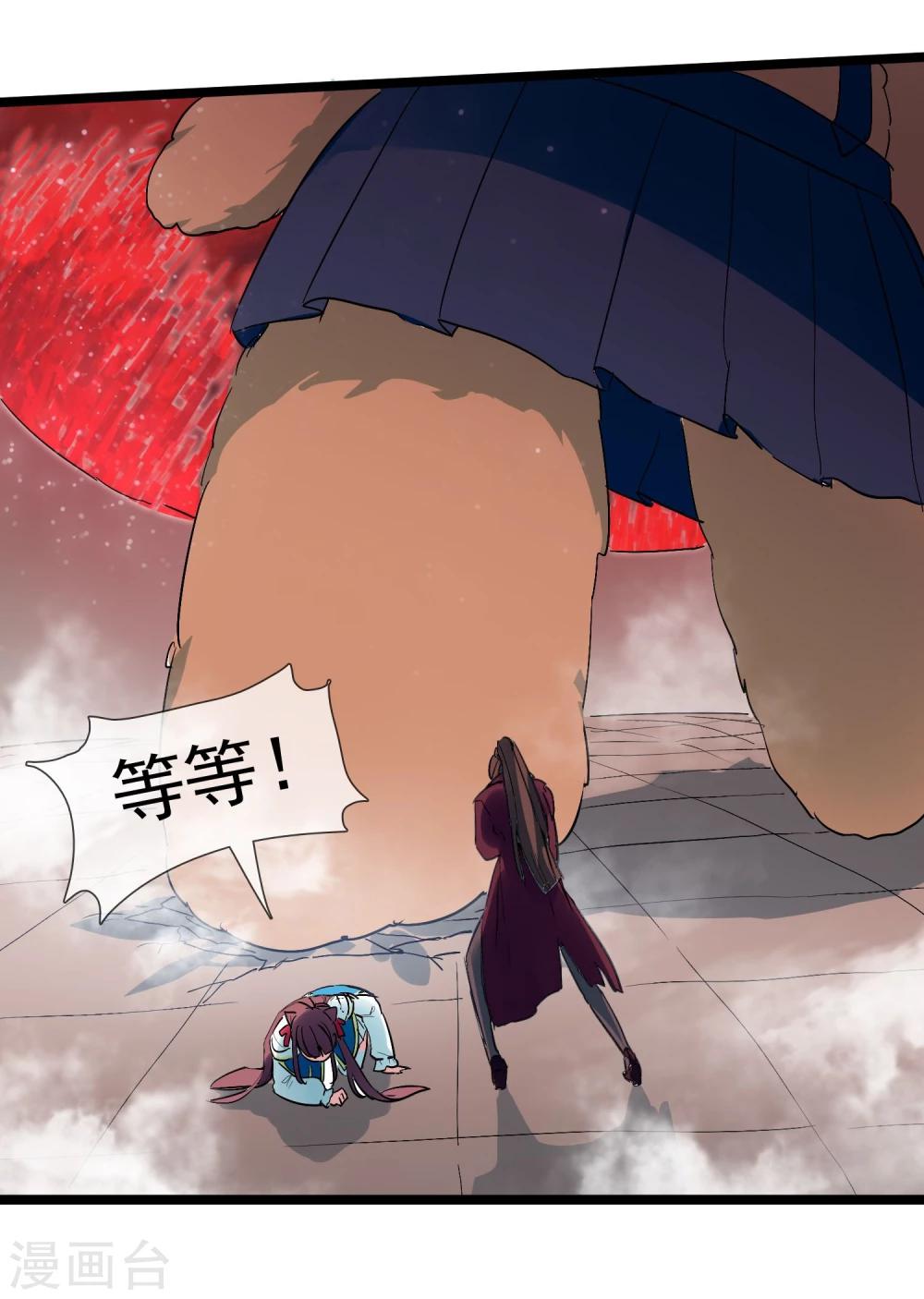 🍚系统教我追男神 第25话 联手反击 第42页