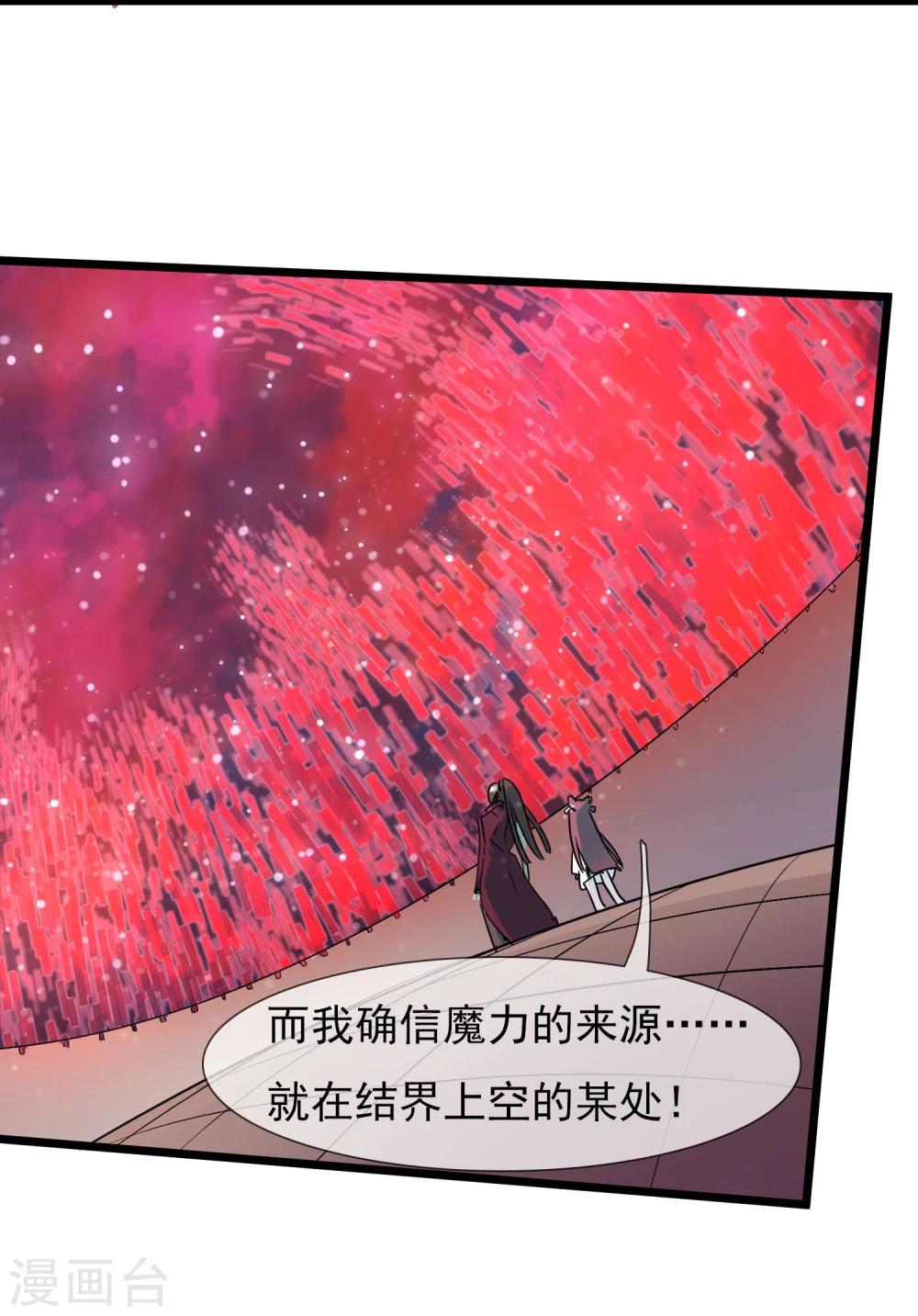 🍚系统教我追男神 第25话 联手反击 第48页