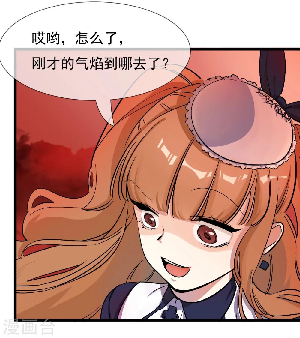 🍚系统教我追男神 第25话 联手反击 第5页