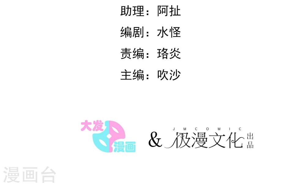 🍚系统教我追男神 第27话 被整到死为止 第2页