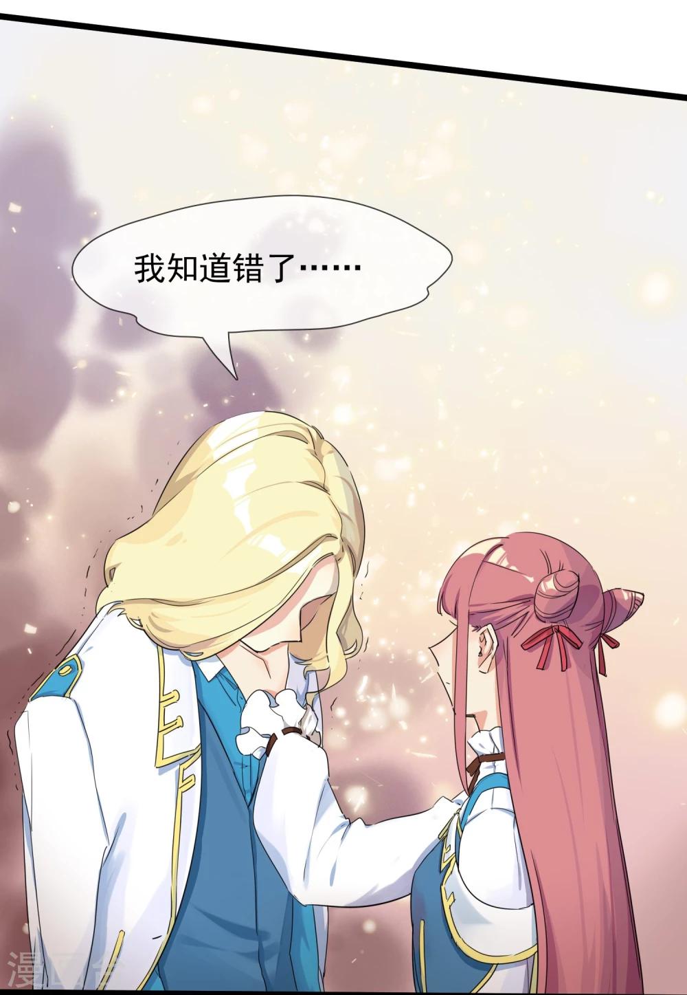 🍚系统教我追男神 第27话 被整到死为止 第22页