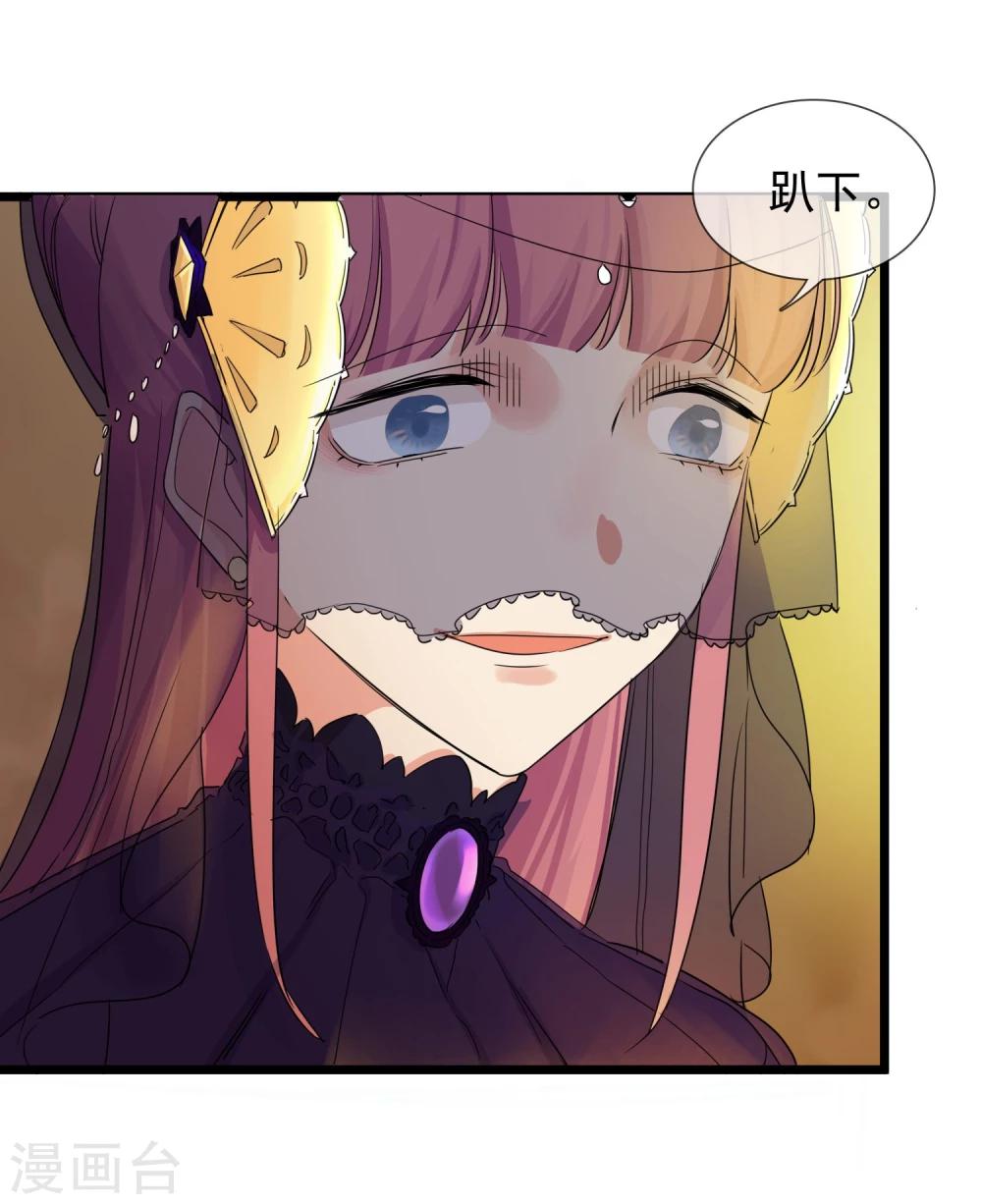 🍚系统教我追男神 第27话 被整到死为止 第37页