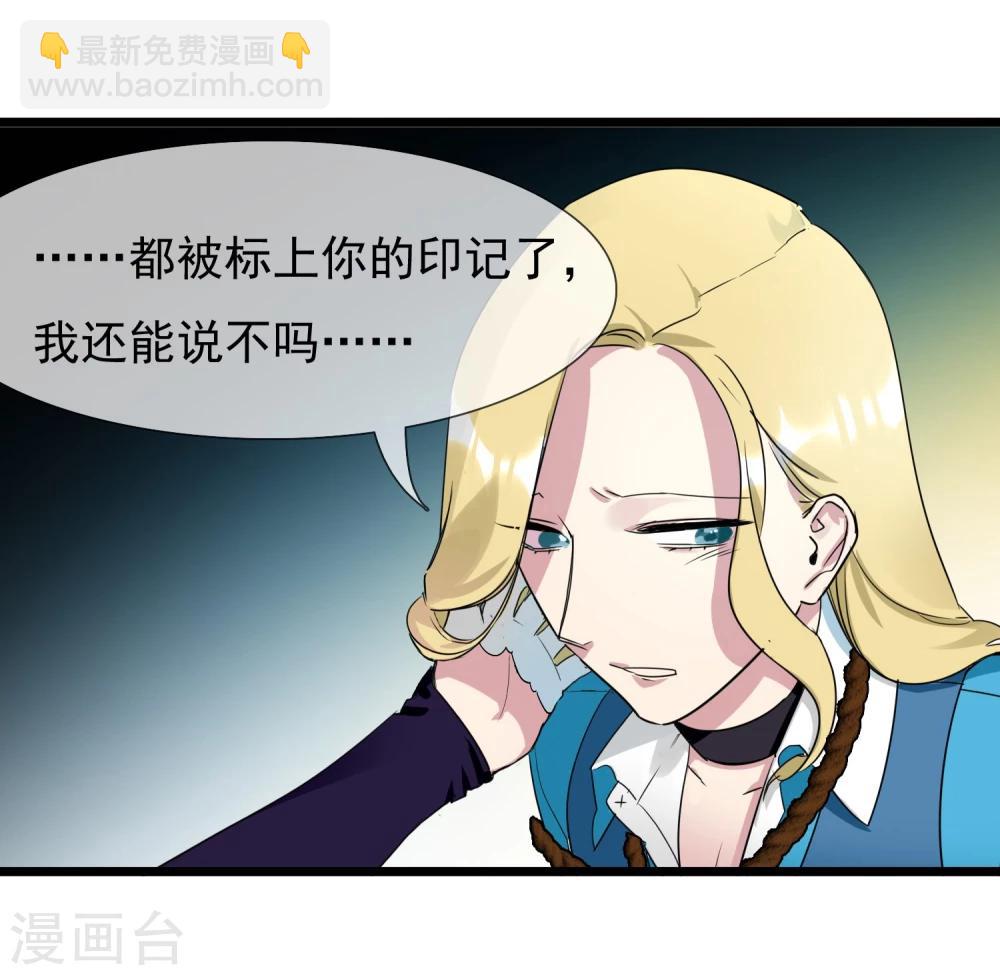 🍚系统教我追男神 第27话 被整到死为止 第42页