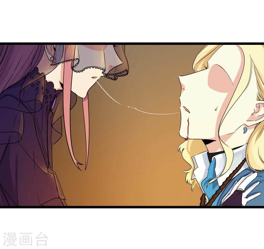 🍚系统教我追男神 第27话 被整到死为止 第45页