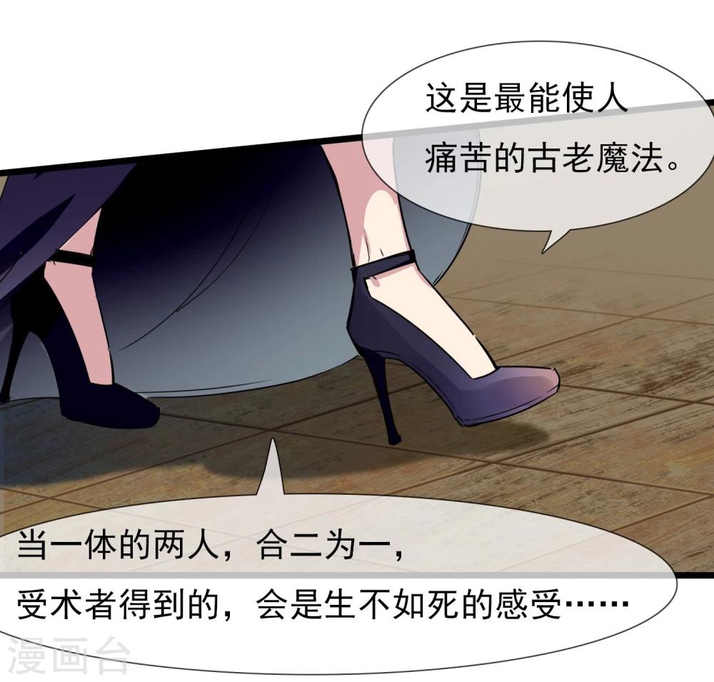 🍚系统教我追男神 第27话 被整到死为止 第49页