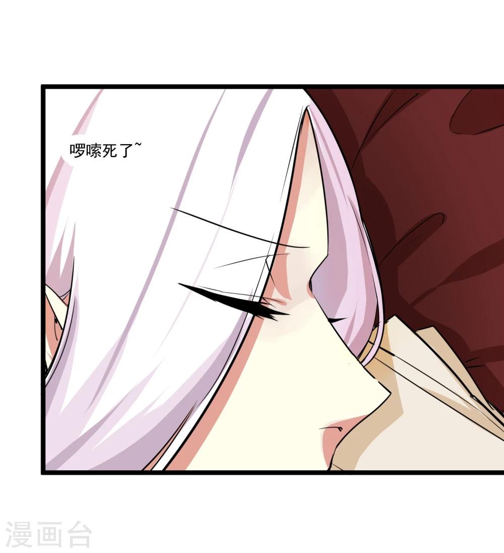 🍚系统教我追男神 第27话 被整到死为止 第5页