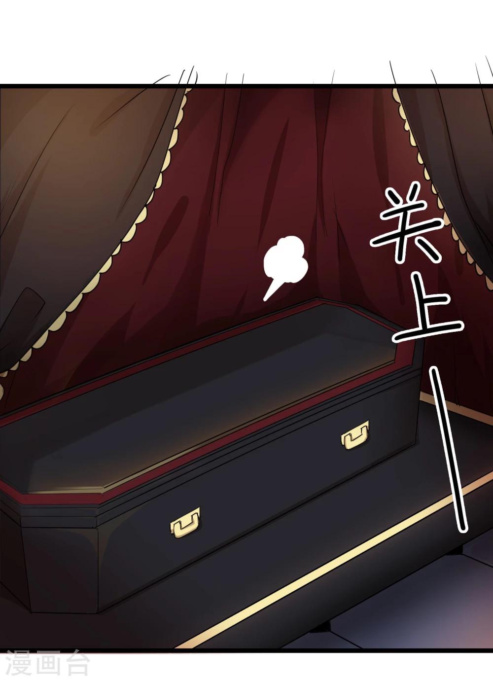 🍚系统教我追男神 第27话 被整到死为止 第8页