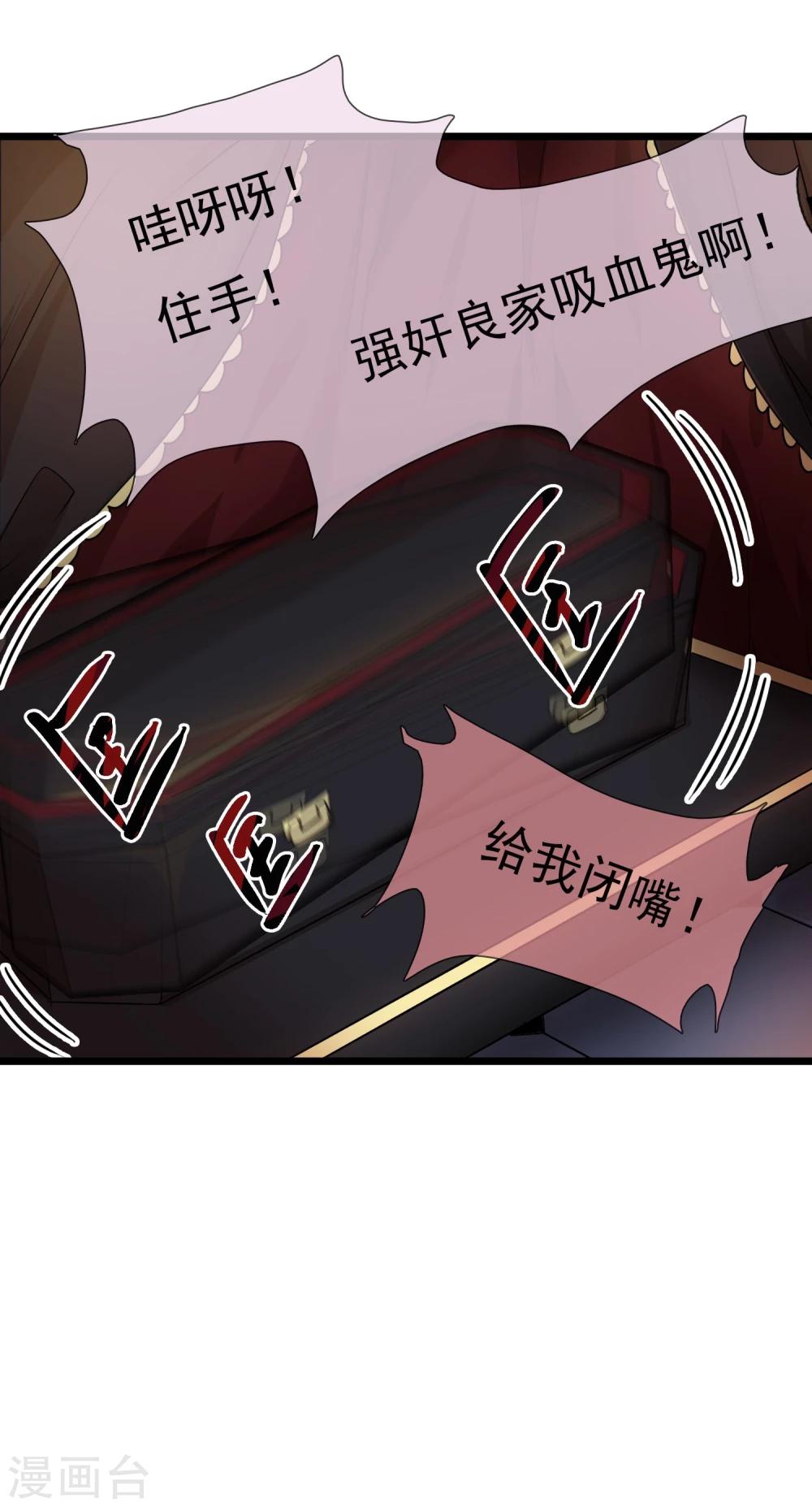 🍚系统教我追男神 第27话 被整到死为止 第9页