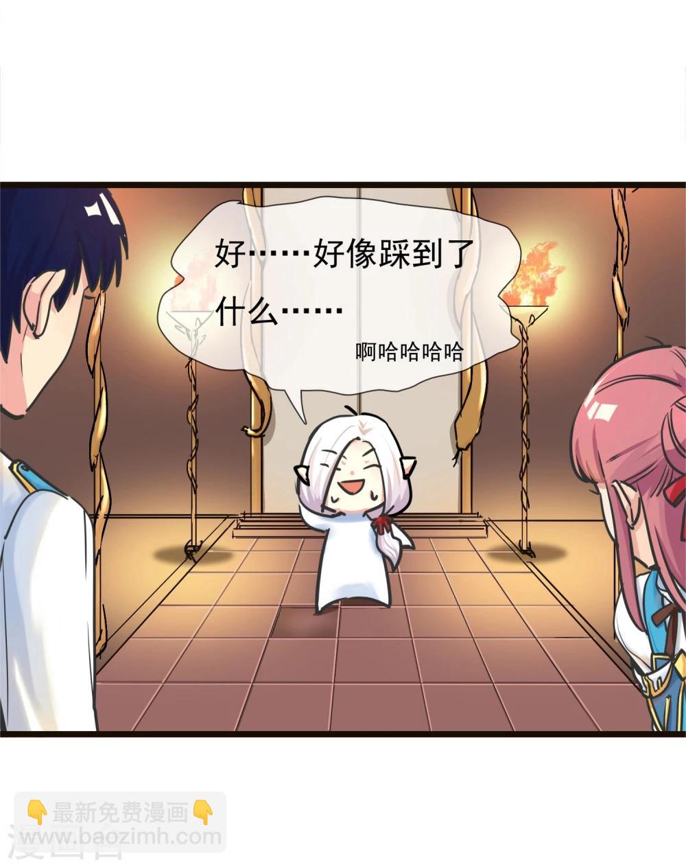 🍚系统教我追男神 第29话 说好的英雄救美 第16页