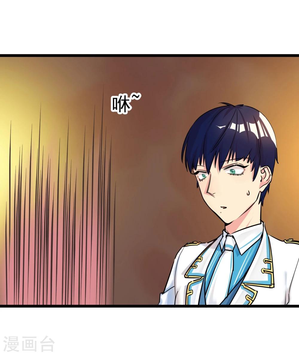 🍚系统教我追男神 第29话 说好的英雄救美 第17页