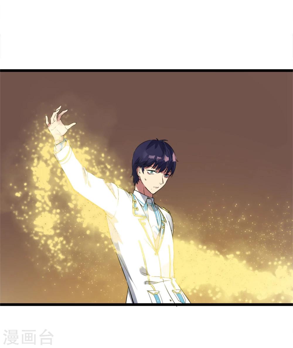 🍚系统教我追男神 第29话 说好的英雄救美 第21页