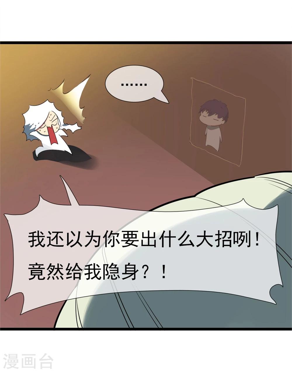 🍚系统教我追男神 第29话 说好的英雄救美 第22页