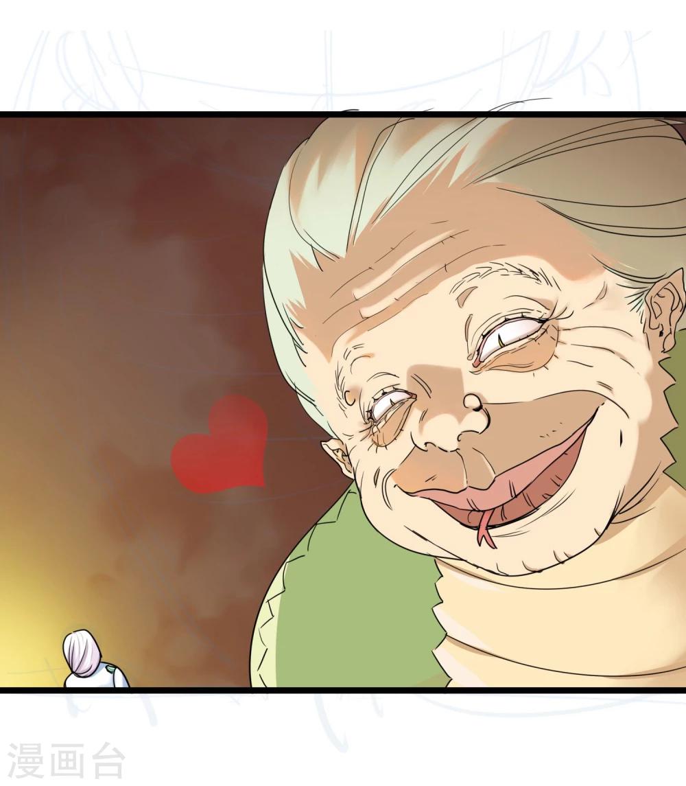 🍚系统教我追男神 第29话 说好的英雄救美 第23页